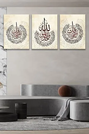 Felak İhlas Nas Suresi Üç Parça Takım Kanvas Duvar Tablo 5521188