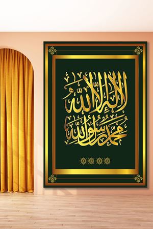Kelime-i Tevhid 4 Dini Art Kanvas Tablo 2221719