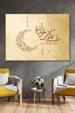 Nice Bayramlara Dini Art Kanvas Tablo 2221747