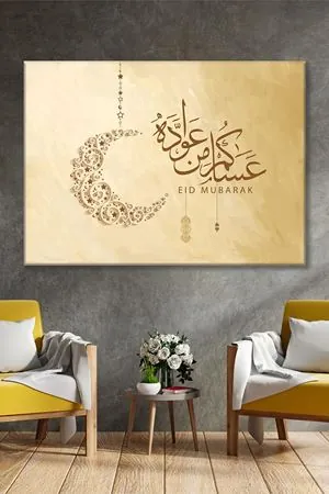 Nice Bayramlara Dini Art Kanvas Tablo 2221747