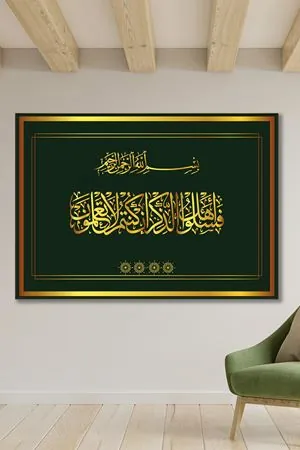 Nahl suresi 43. Ayet Dini Art Kanvas Tablo 2221744