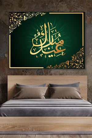 Hayırlı Bayramlar 2 Dini Art Kanvas Tablo 2221670