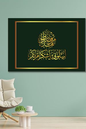 Neml Suresi 40. Ayet Dini Art Kanvas Tablo 2221746