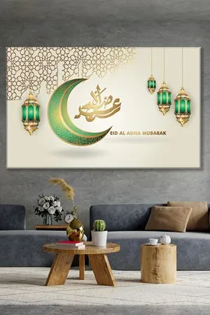 La İlahe İllallah Dini  Art Kanvas Tablo 2221729