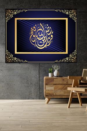 Hayırlı Ramazanlar 3 Dini Art Kanvas Tablo 2221678