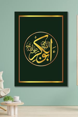 Ebu Bekir es-Sıddık Dini Art Kanvas Tablo 2221649