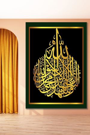 Ayetel Kürsi Dini Art Kanvas Tablo 2221620