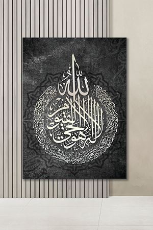 Ayetel Kürsi 3 Dini Art Kanvas Tablo 2221619