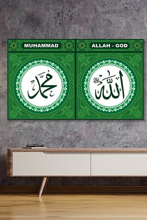 Allah Muhammed 2 Dini Art Kanvas Tablo 2221610