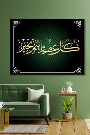 Bayramınız Kutlu Olsun Dini Art Kanvas Tablo 2221624