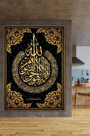 Ayetel Kürsi 2 Dini Art Kanvas Tablo 2221618