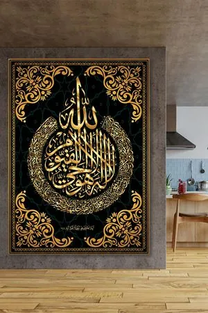 Ayetel Kürsi 2 Dini Art Kanvas Tablo 2221618