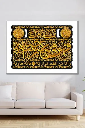 Karia Suresi Dini Art Kanvas Tablo 2221715