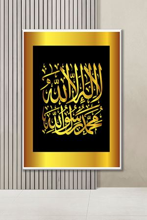 Kelime-i Tevhid 2 Dini Art Kanvas Tablo 2221717