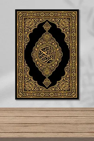 Kuran-ı Kerim Ön Kapak Dini Art Kanvas Tablo 2221724
