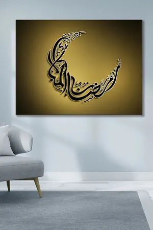 Ramazanınız Mübarek Olsun Dini Art Kanvas Tablo 2221765