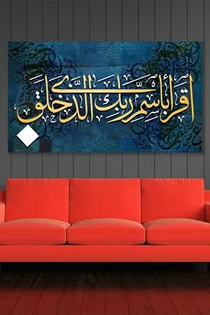 Yaratan Rabbi'nin Adıyla Oku Dini Art Kanvas Tablo 2221782