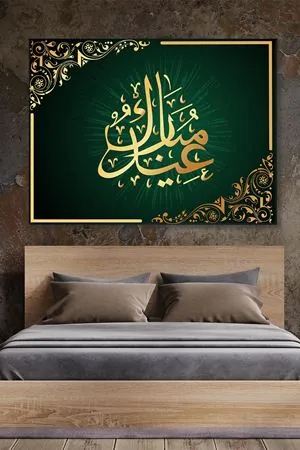 Hayırlı Bayramlar 2 Dini Art Kanvas Tablo 2221670