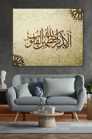 Kalpler ancak allah'ı anmakla huzur bulur Dini Art Kanvas Tablo 2221712